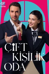 Двухместный номер